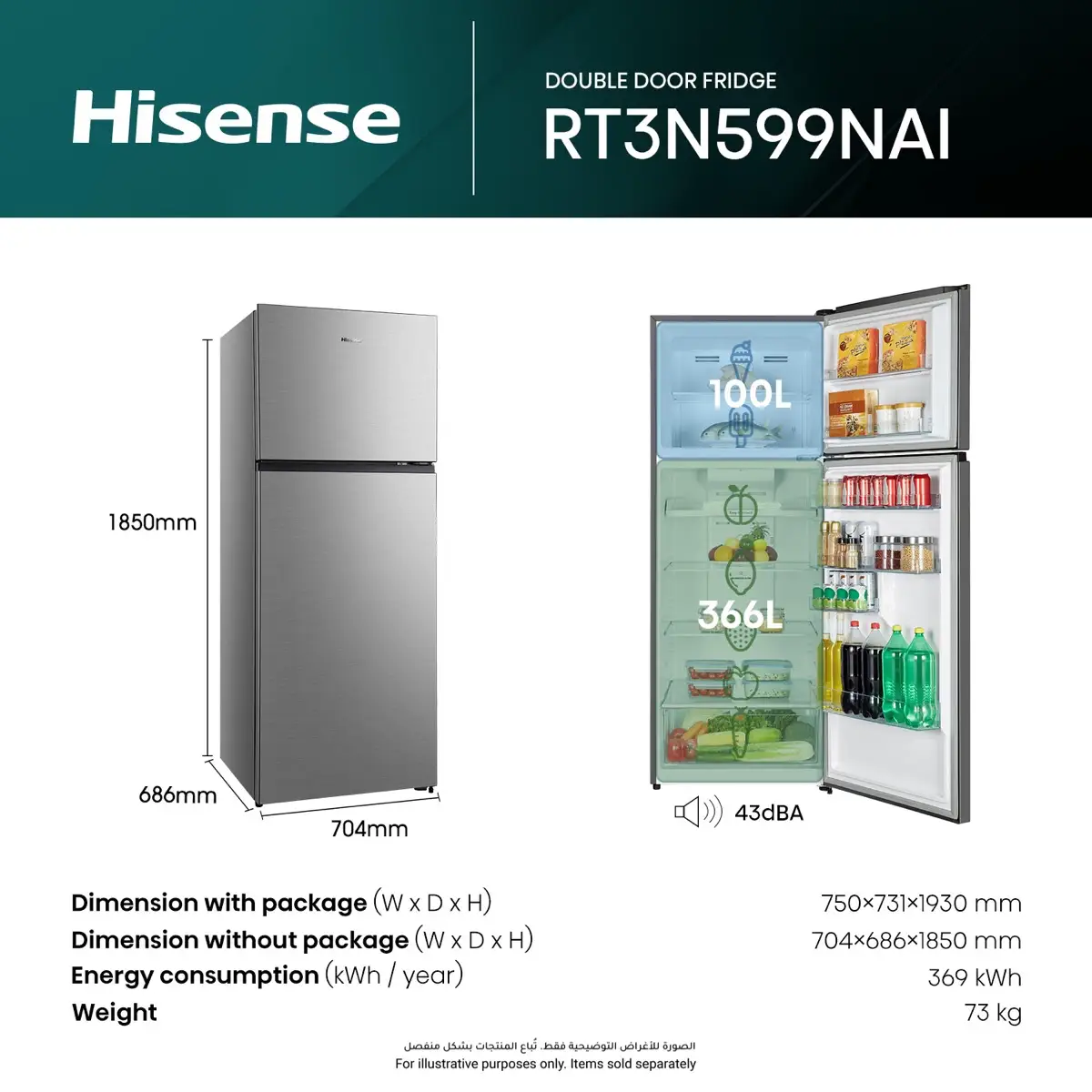 Hisense Top Freezer Refrigerator, 466L, Stainless Steel, RT3N599NAI - Image 3